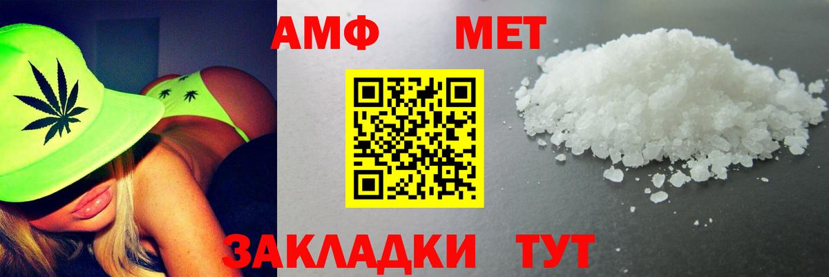 АМФЕТАМИН Розовый Азов