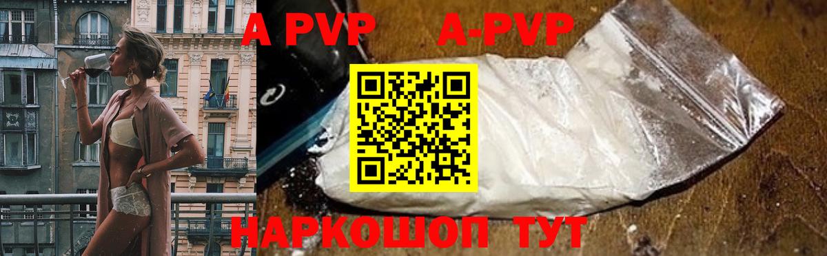 А ПВП Соль  Alpha-PVP Соль  Вход с VPN  Азов  Alpha PVP  А ПВП Соль 