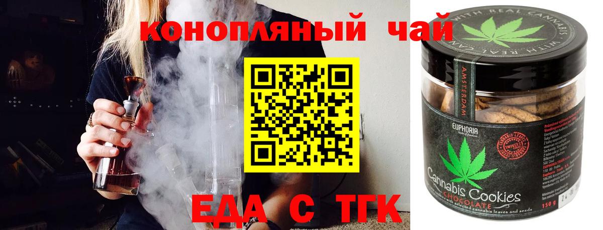 Еда ТГК марихуана  Вход с VPN  Азов 