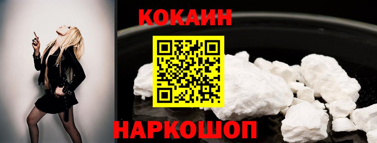 Азов  КОКАИН 97%  КОКАИН  Вход с VPN 