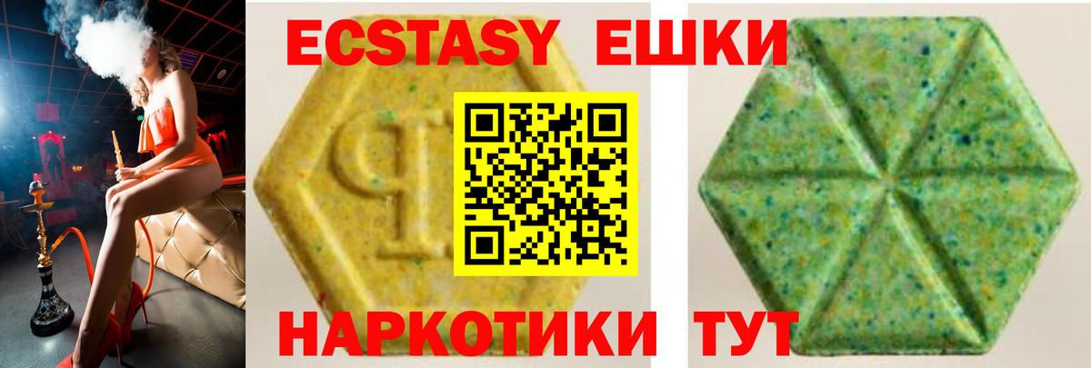 Азов  Экстази бентли  Экстази таблы  Ecstasy  Вход с VPN 