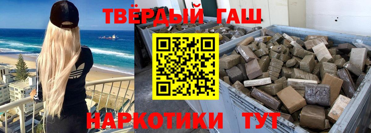 Азов  ГАШИШ гарик  Гашиш hashish  Вход с VPN 