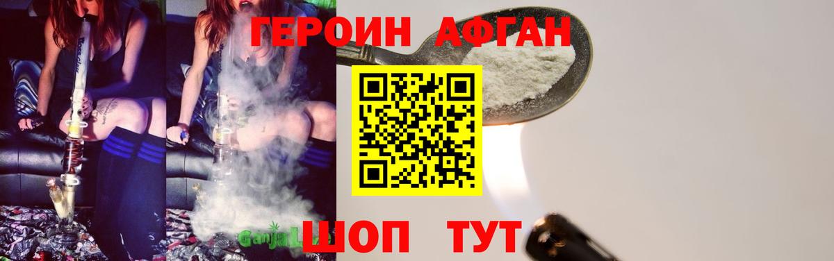 Азов  Героин афганец  Вход с VPN 