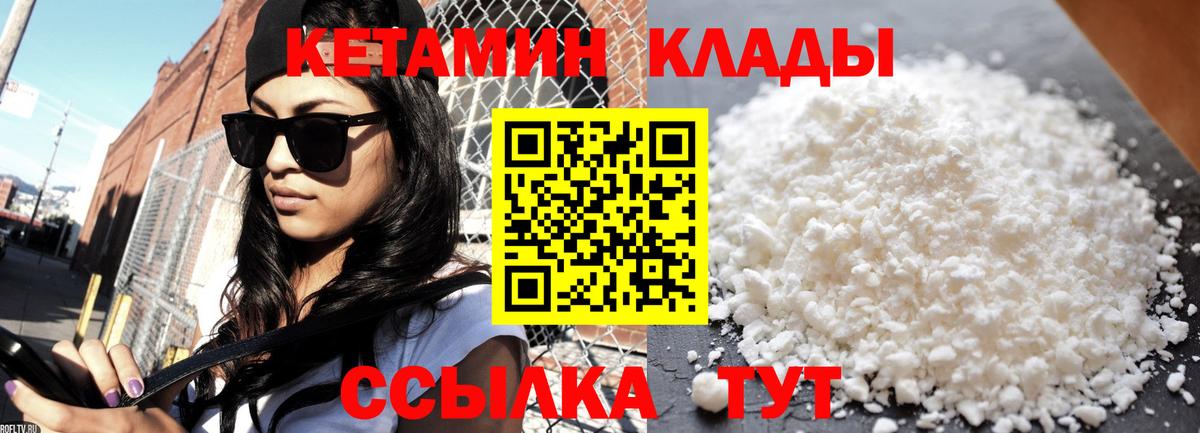 Кетамин ketamine Азов