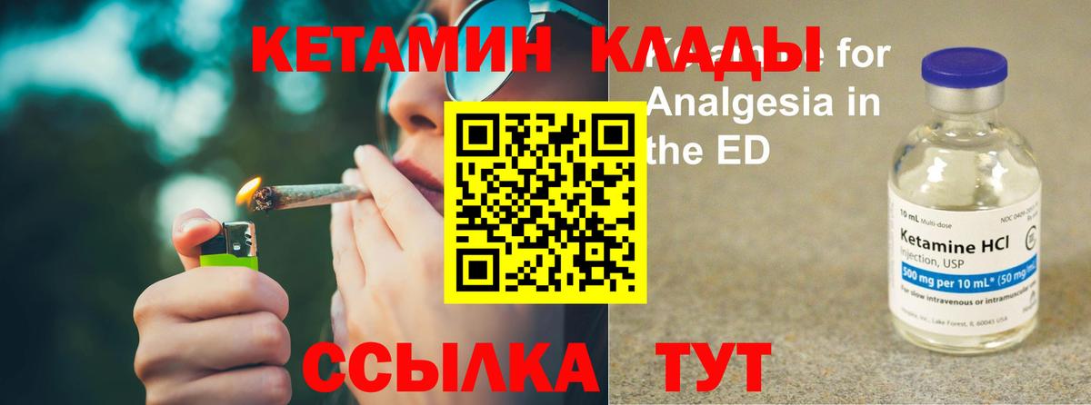 КЕТАМИН ketamine  Вход с VPN  Азов 