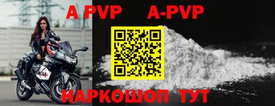 альфа пвп VHQ Ливны