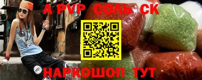 альфа пвп VHQ Ливны
