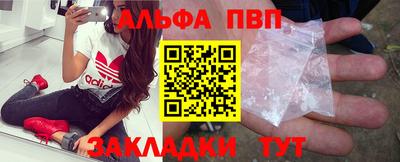 альфа пвп VHQ Ливны