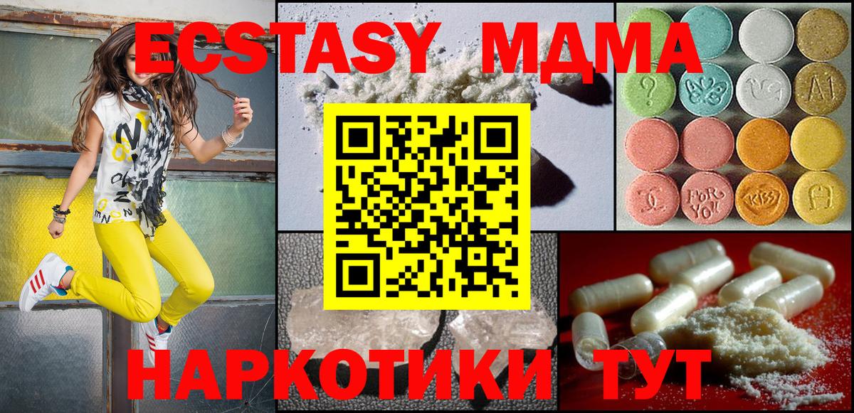 Азов  МДМА VHQ  Вход с VPN  МДМА молли 