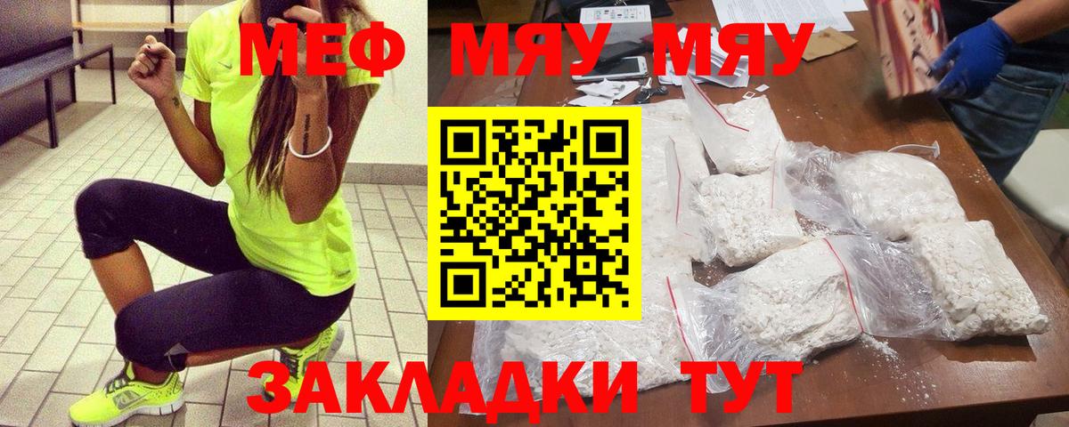 Меф  Азов