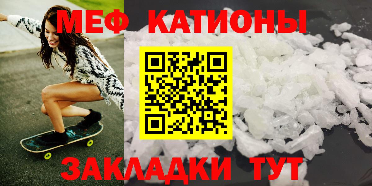 купить закладку  МЯУ-МЯУ mephedrone  Вход с VPN  Мефедрон мука  МЕФ  Азов  Меф 