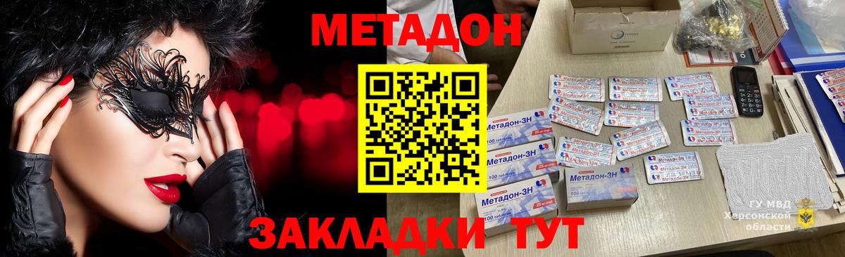 Азов  Метадон белоснежный  Метадон белоснежный  Вход с VPN 