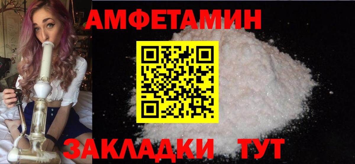 МЕТАМФЕТАМИН витя Азов
