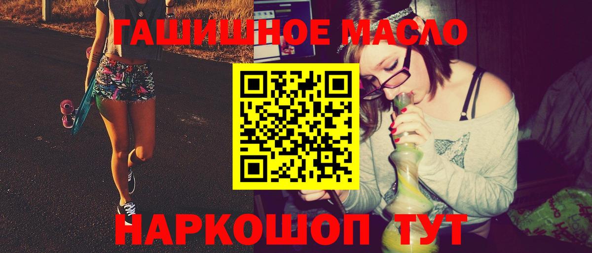 Азов  наркота  Вход с VPN  ТГК вейп с тгк 