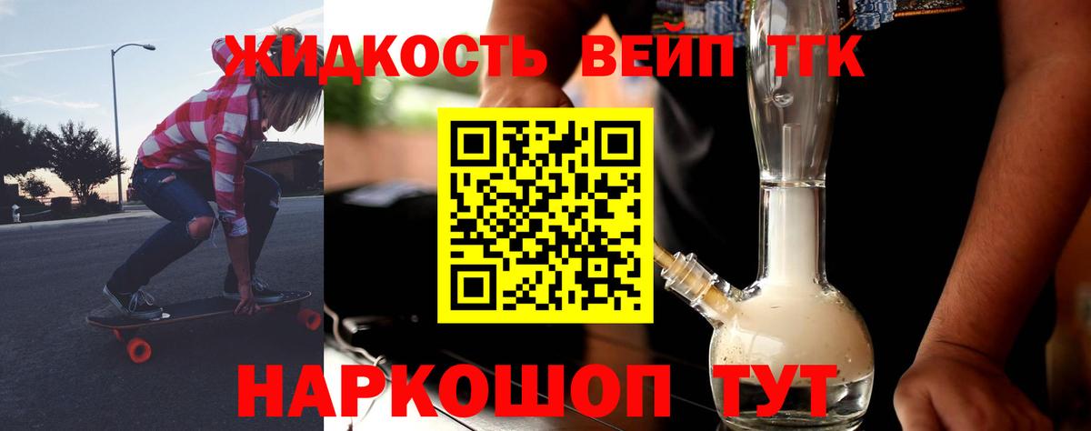 ТГК Wax Азов