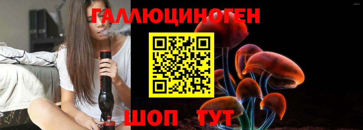 наркошоп  Вход с VPN  Азов  Галлюциногенные грибы мухоморы 