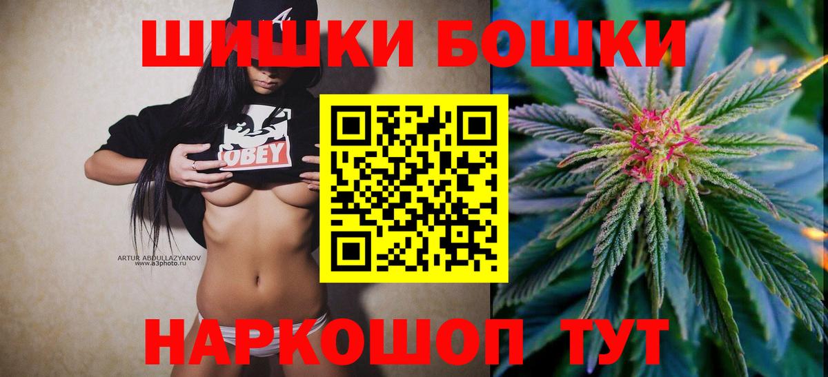 Бошки Шишки тримм Азов